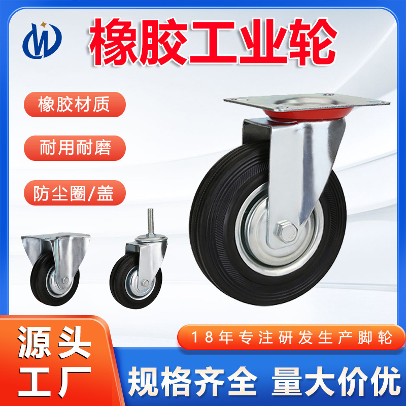 Caster factory wholesale black rubber industrial wheel shopping cart mute trolley trash can screw rod universal wheel