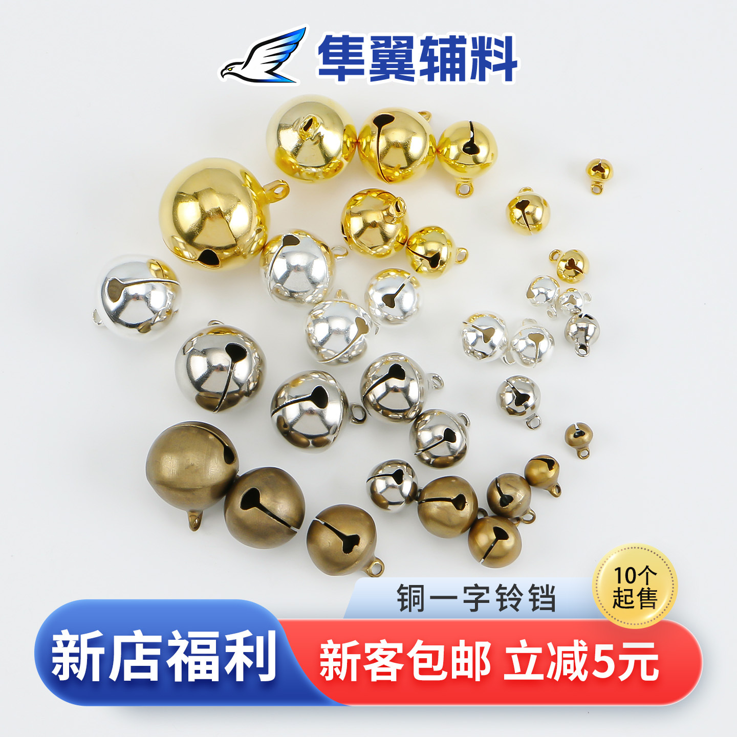 Small bell