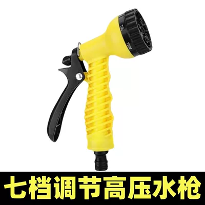 High pressure car wash water gun – Suitable for high-pressure 7-speed adjustable car - wasp-7-speed-water-gun-1-water-gun-1-small-iron-clip-ring