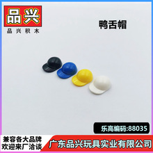 ��1kg�������ָ�88035 11303 4485��������Ѽ��ñ����Ů��MOC���