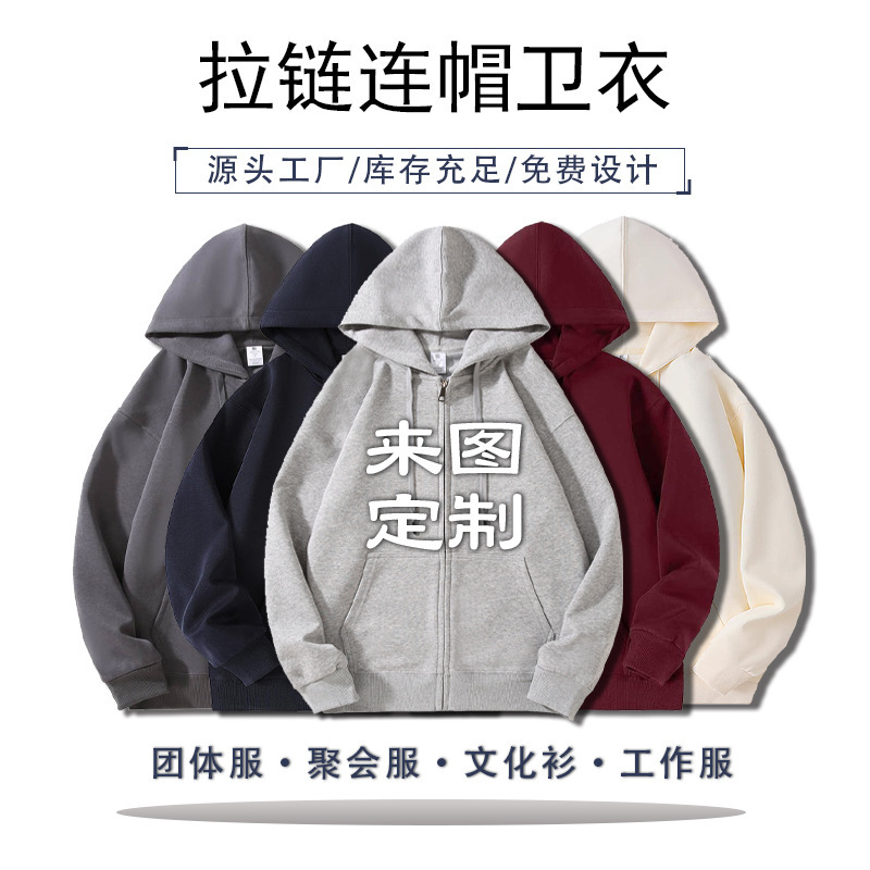 Fleece-Lined Thickened Zip-Up Hoodie with Drop Shoulder and Loose Fit, Customizable with Logo Print, Cross-Border Amazon Fleece-Lined Thickened Zip-Up Hoodie with Drop Shoulder and Loose Fit, Customizable with Logo Print, Cross-Border Amazon