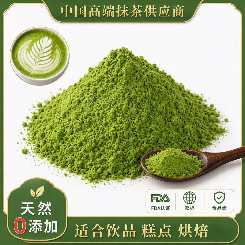 European Standard Matcha Powder Fda Food Grade Source Factory Oem Matcha Garden Commercial Baking and Beverage Raw Materials Cross-Border Wholesale European Standard Matcha Powder Fda Food Grade Source Factory Oem Matcha Garden Commercial Baking and Beverage Raw Materials Cross-Border Wholesale