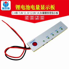 1-4�� 7.4V 11.1V 12.8V 14.8V �늳�����@ʾ�� �����F�ָʾ��