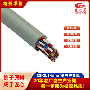 25X0.14mm&sup2;��о�o�׾� 25о���������̖�� PVC�C���˾��|����