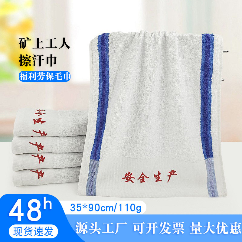 Manufacturer Wholesale Labor Protection 35*90 Coal Mine Towel Blue and White Stripesd Durable Sweat Towel Mining Worker Welfare Towel