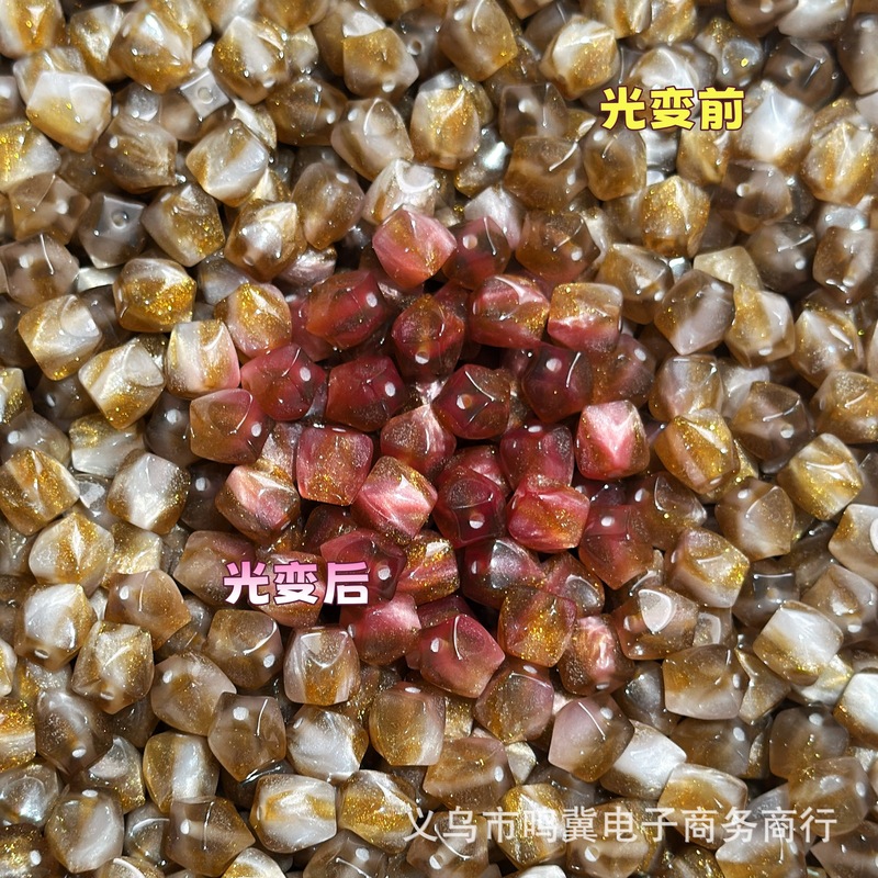 批发紫外线感光变色树脂八角珠手工diy串珠手链饰品挂件配件材料|undefined