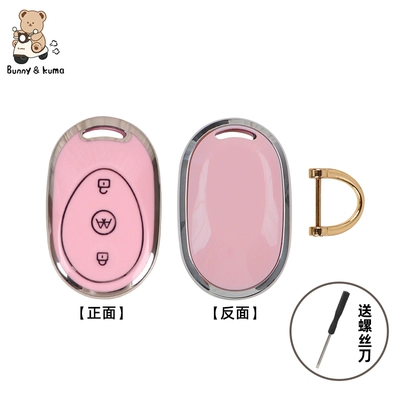 Cover Suitable for Aima Yuanverse | Electric vehicle key cover shell - pink-key-single-shell-send-screwdriver-will-not-affect-the-keys