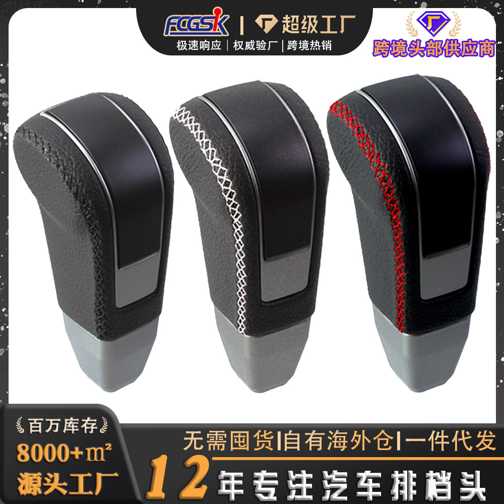 Suitable for Mitsubishi Pajero Montero Shogun gear shift knob