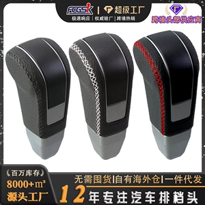 Suitable for Mitsubishi Pajero Montero Shogun gear shift knob