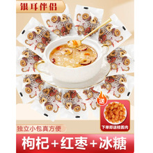 银耳伴侣小包装焖烧杯红枣桂圆肉组合免煮即食银耳羹伴侣搭配