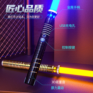 新款金属激光剑星球大战激光剑二合一发光棒手柄震动重力感应光剑-阿里巴巴