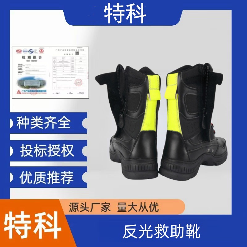 消防抢险作业救援靴带钢头防砸战斗靴牛皮反光救助靴防滑消防救援