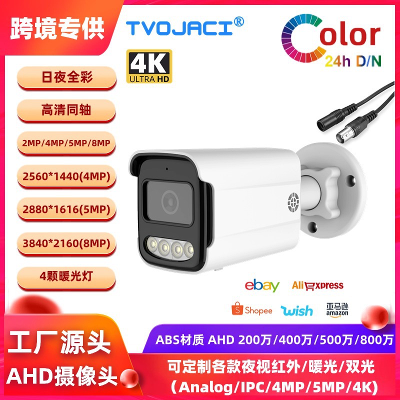 Coaxial Ahd 2Mp 1080P Osd 5Mp 8Mp 4K Full Color Tvi Audio Waterproof Surveillance Camera