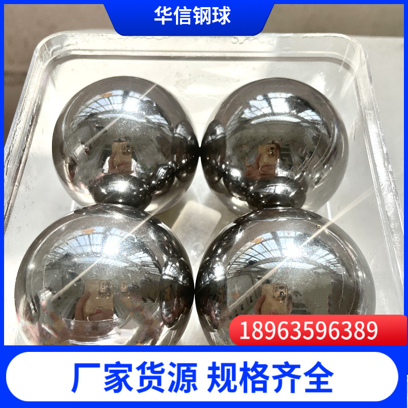 供应实心轴承钢珠28.575/30.1625/31.75/33.3375mm耐磨轴承钢球