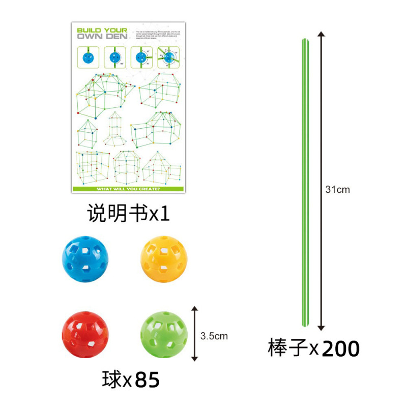 子供の DIY クロスボーダープレイビーズテントフォートビルディングキットテントビルディングブロックテントパッチワークテント|undefined