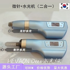 海菲携帯型二合一微晶水光導入補水光機電動マイクロニードル家庭用メーカー