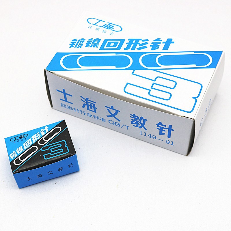 5大盒包邮士海牌金属回形针士海镀镍回形针 3号回形针 曲别针