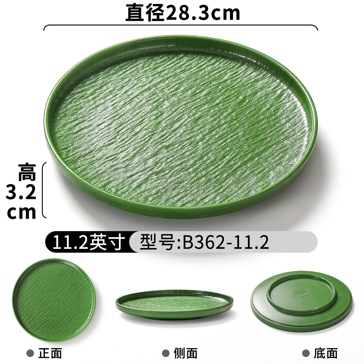 B362-11.2 녹색