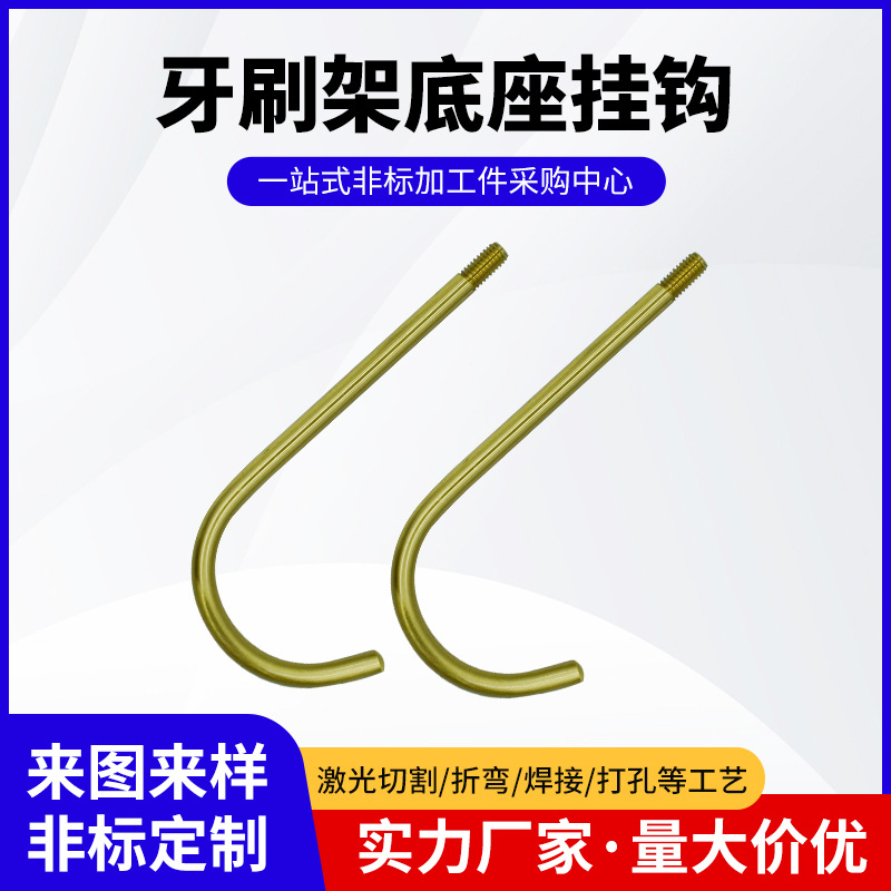 牙刷架底座挂钩多用途壁挂式铜制