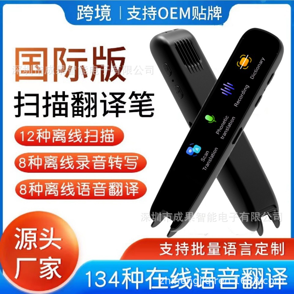 Export international version of translation pens scan multi…