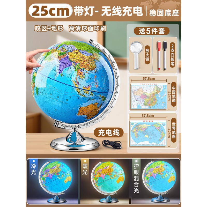 [25cm charging] political area + terrain + scale + three-color light