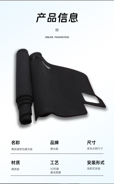 Byd Qin Ldmi Special Central Control Instrument Panel Light-Proof Mat Special Sun Protection Car Supplies Modification Accessories Interior