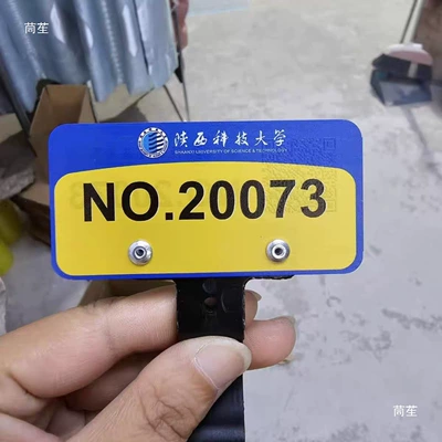 Shaanxi University of Science Electric vehicle license plate frame