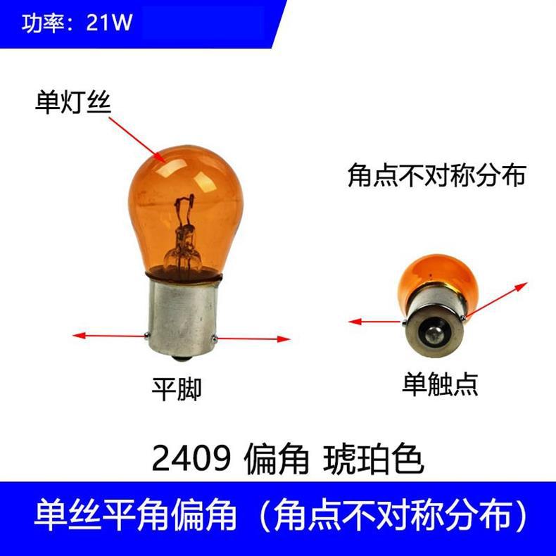 12v24V car truck brake bulb turn signal double filament single filament single tail flat angle single tail high and low foot crooked angle lamp
