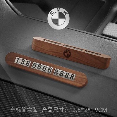 simple car accessory, Nömrəli dayanma kartı - bmw-compact-simple-box-with-number-black-walnut-parking-tag