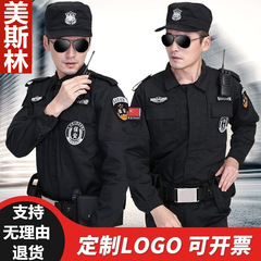 保安工作制服套裝男春秋冬長袖特訓作訓安保物業511黑色夏季短袖