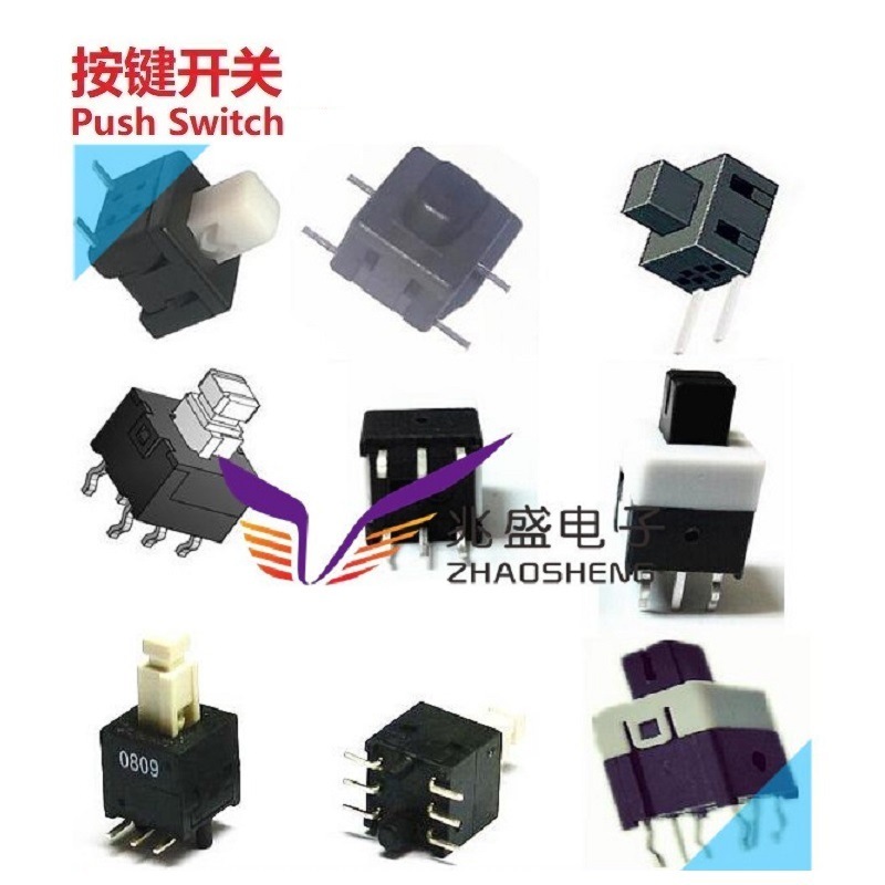 迷你型自锁按键开关  六脚按键自锁开关  批发按键开关