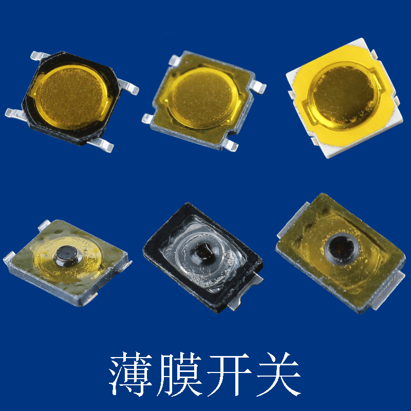 Touch switch 4*4*0.8 membrane switch pot chips 5*5*0.8 4X4X0.8 key switch patch plate Touch switch 4*4*0.8 membrane switch pot chips 5*5*0.8 4X4X0.8 key switch patch plate