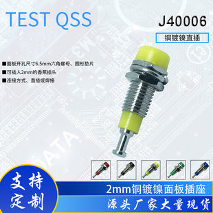 2mm�㽶�����~���㽶����yԇ���ӵ��� �Ӿ����ӽӾ���J40006