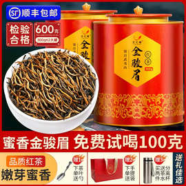 金骏眉红茶茶叶自己喝特级浓香型蜜香养胃2025新茶官方正品旗舰店