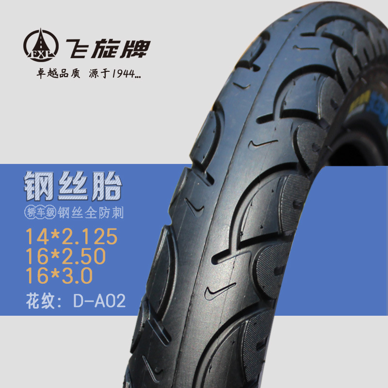 钢丝胎D-A02.jpg