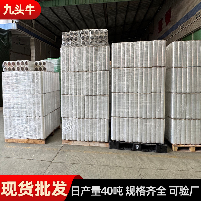 Dongguan suministro directo película estirable rollo grande transparente de alta resistencia bandeja logística anti-desgarro película estirable PE ventas directas de fábrica