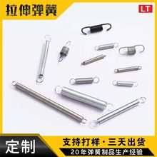 开口拉簧闭口拉簧捆绑拉簧机械拉力拉伸弹簧测力弹簧  拉伸弹簧