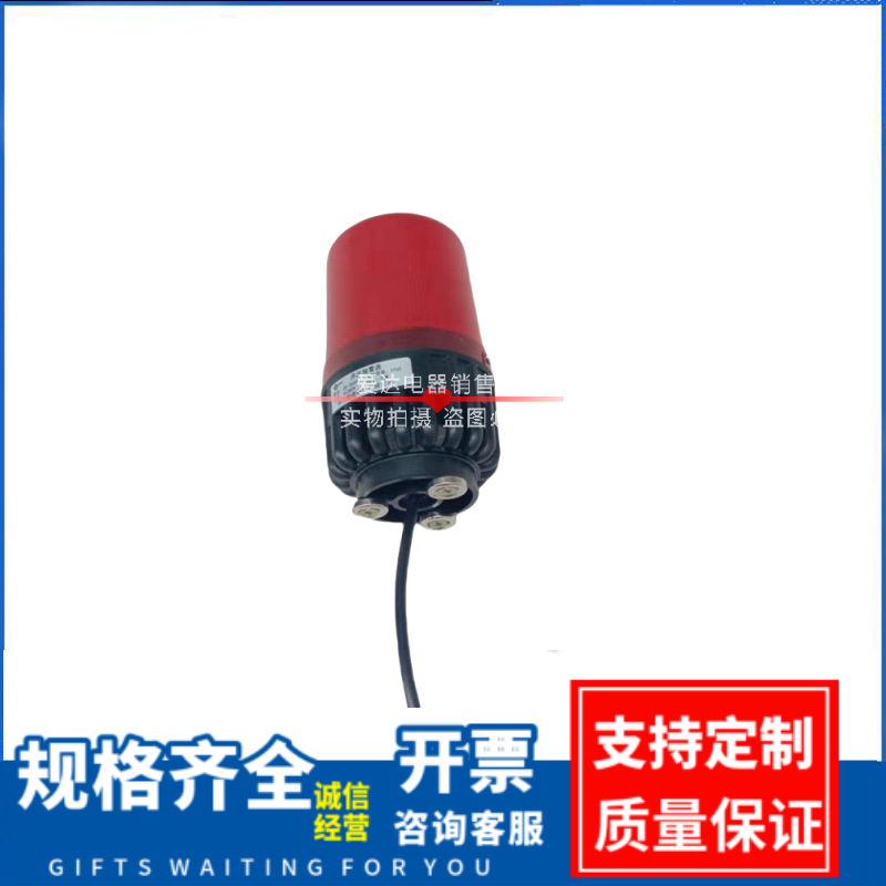 BC-809C一体化声光报警器防水警示灯24V多用途电子蜂鸣器220V 380