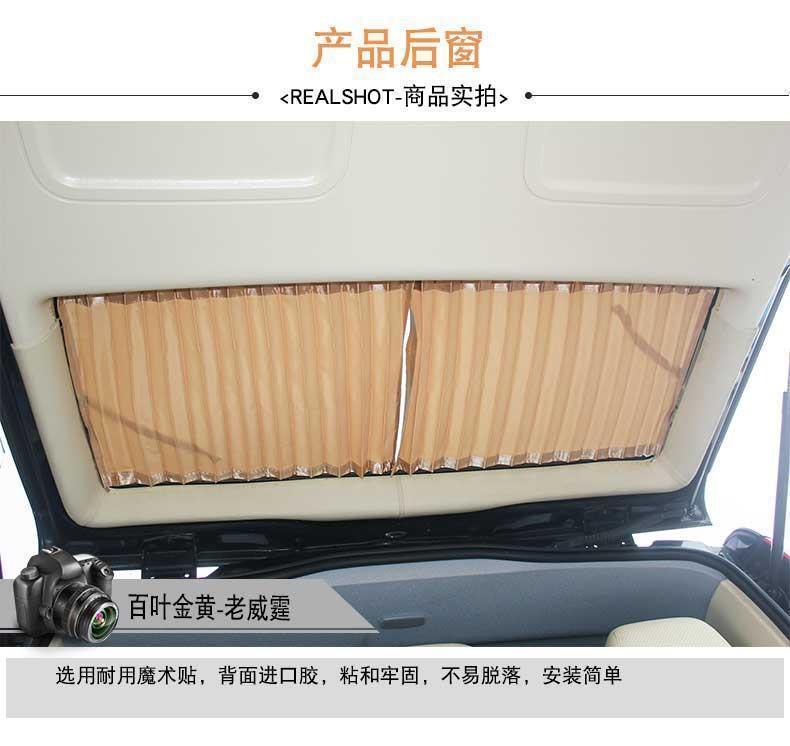 Mercedes-Benz V260L Extended Version Special Car Curtains, Car Privacy Sunshade Curtains, Blackout Curtains, Double-Track Heat-Insulating Curtains