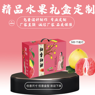 Boutique fruit gift box design grapefruit wo mandarin orange and other fruit gift box wholesale