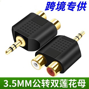 ����ĸ3.5�D�pɏ��ĸһ�ֶ��D���^�����l�D�pɏ����3.5���D2RCA