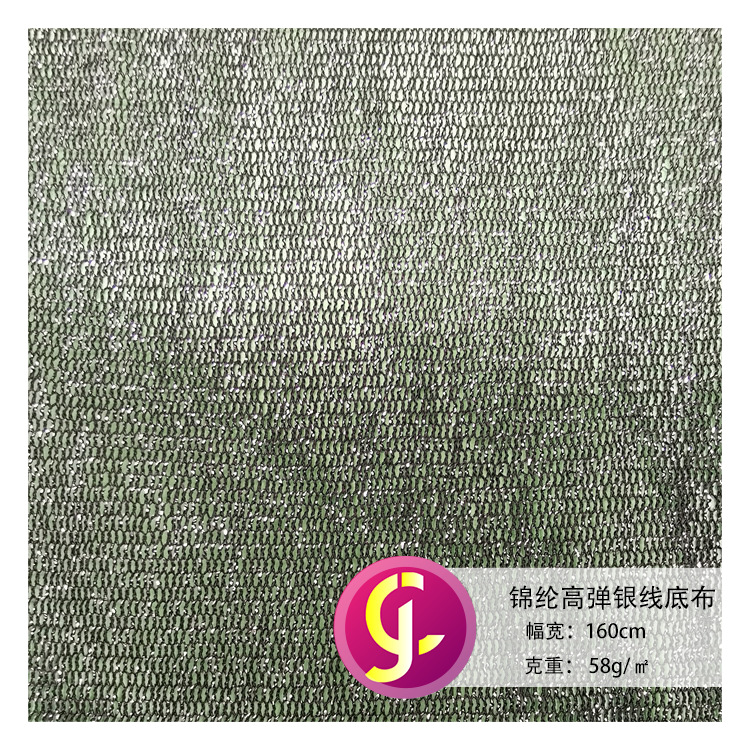 40D锦纶银线高弹底布 银线弹力网布  时尚服装针织面料