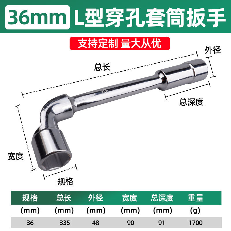731, llave de tubo perforada en forma de L de 36 mm, 1,7 kg