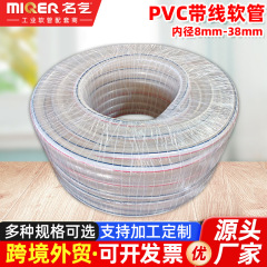PVC 白透明ワイヤーホース洗車水道管庭野菜畑移送パイプ透明四季ホースヘビ革ホース
