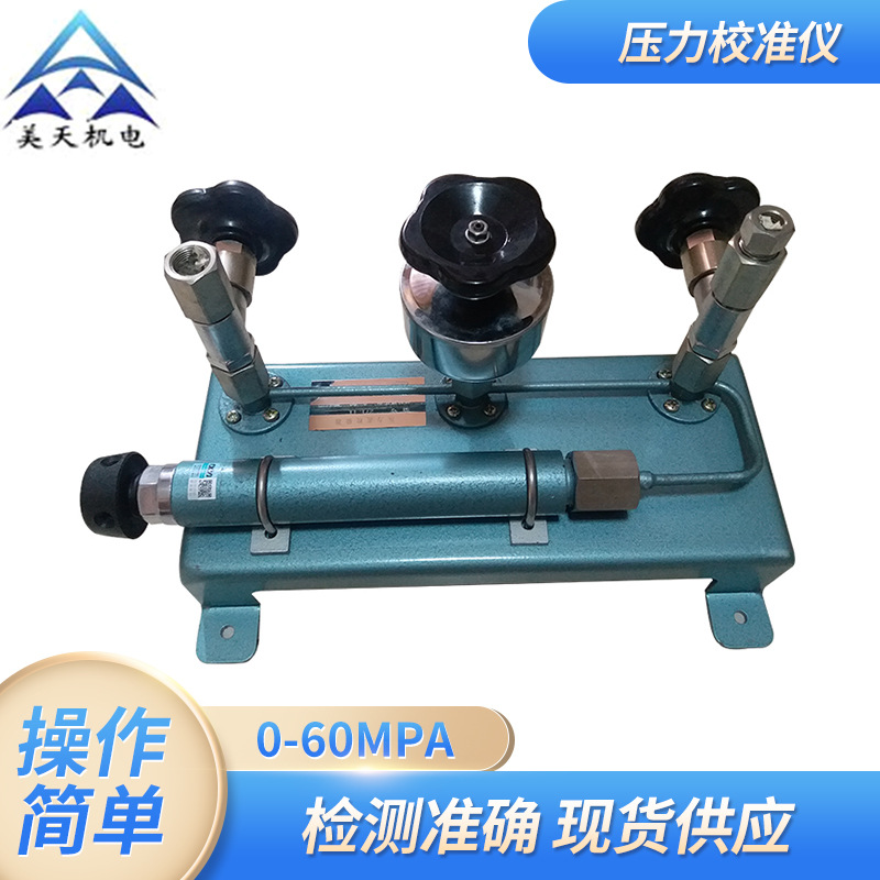 2711.01型压力表效验台 0-60mpa压力表校准仪 不锈钢压力表校准器