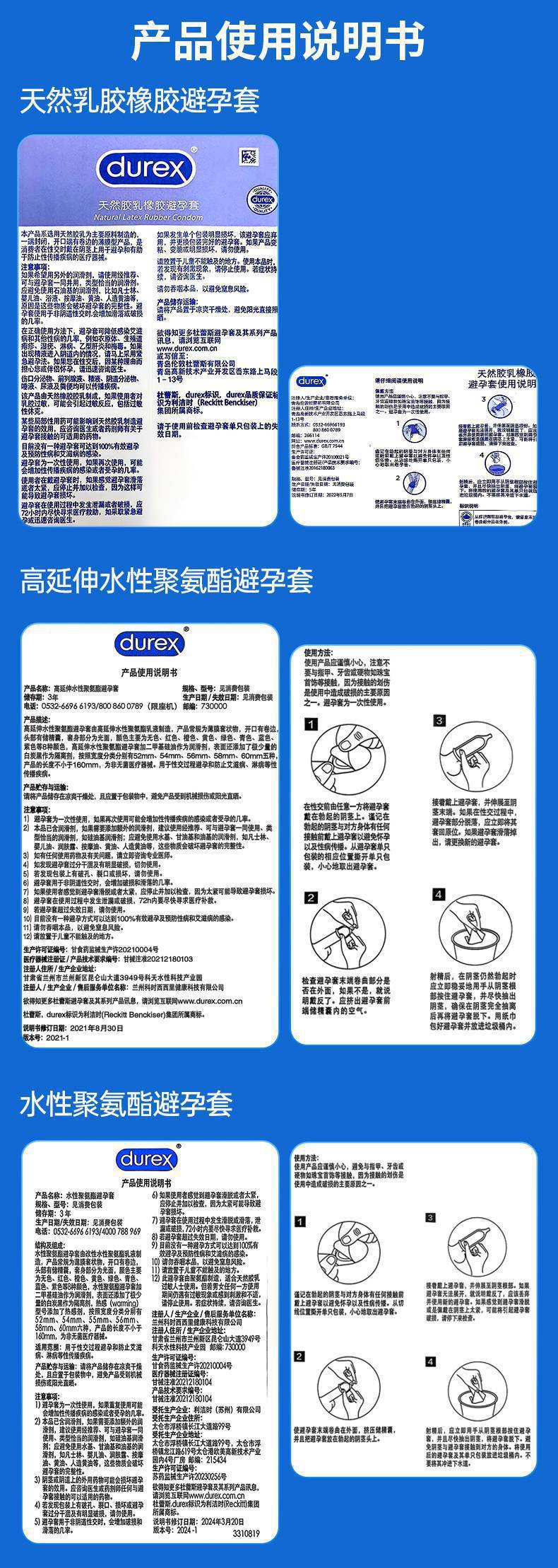 Durex Large Size Condoms, Pack of 12, Natural Rubber, Regular Thickness — detail image 24