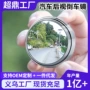 车用跨境360度防雨辅助镜