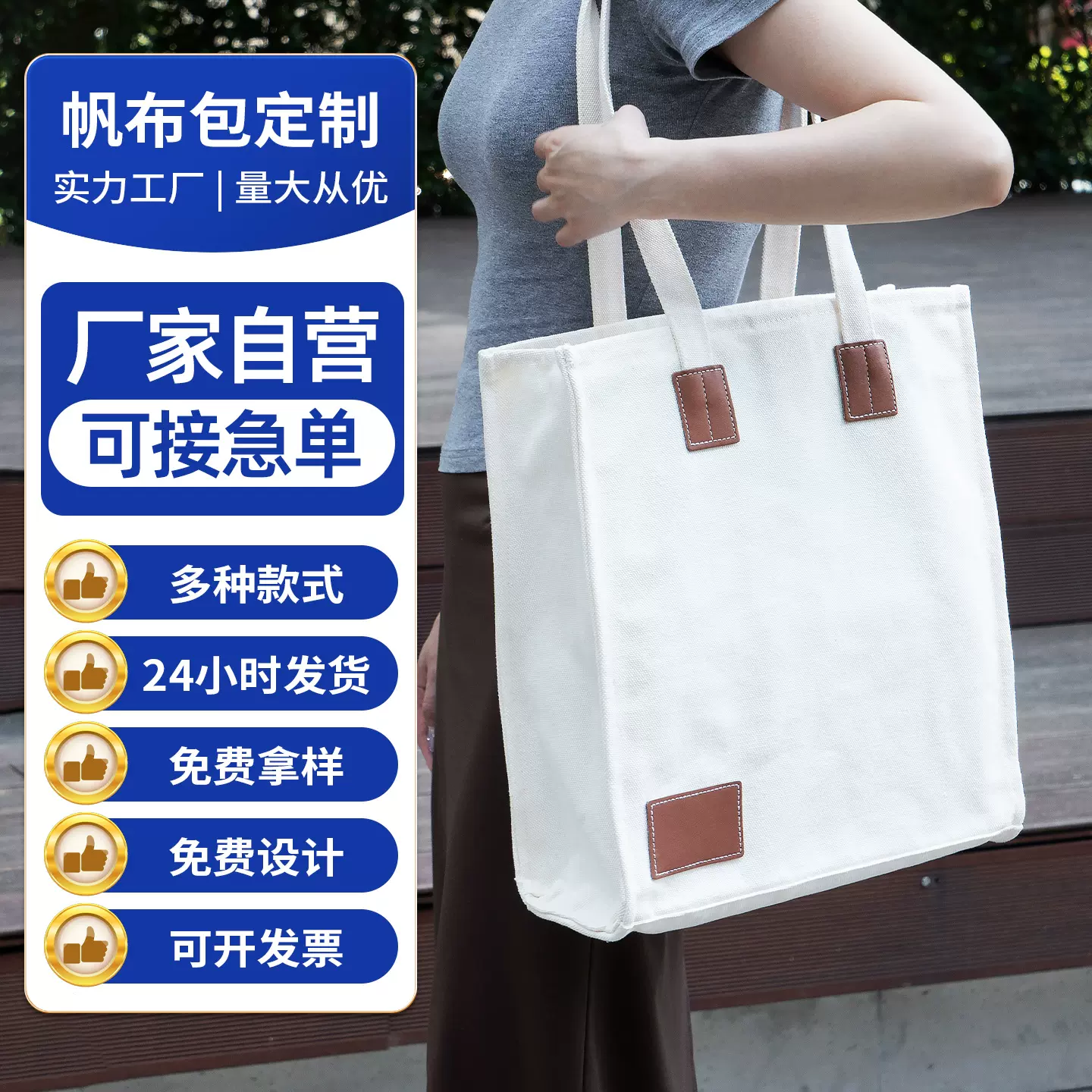 单肩托特包大容量帆布包包工厂定制学校可印图案logo大容量通勤包