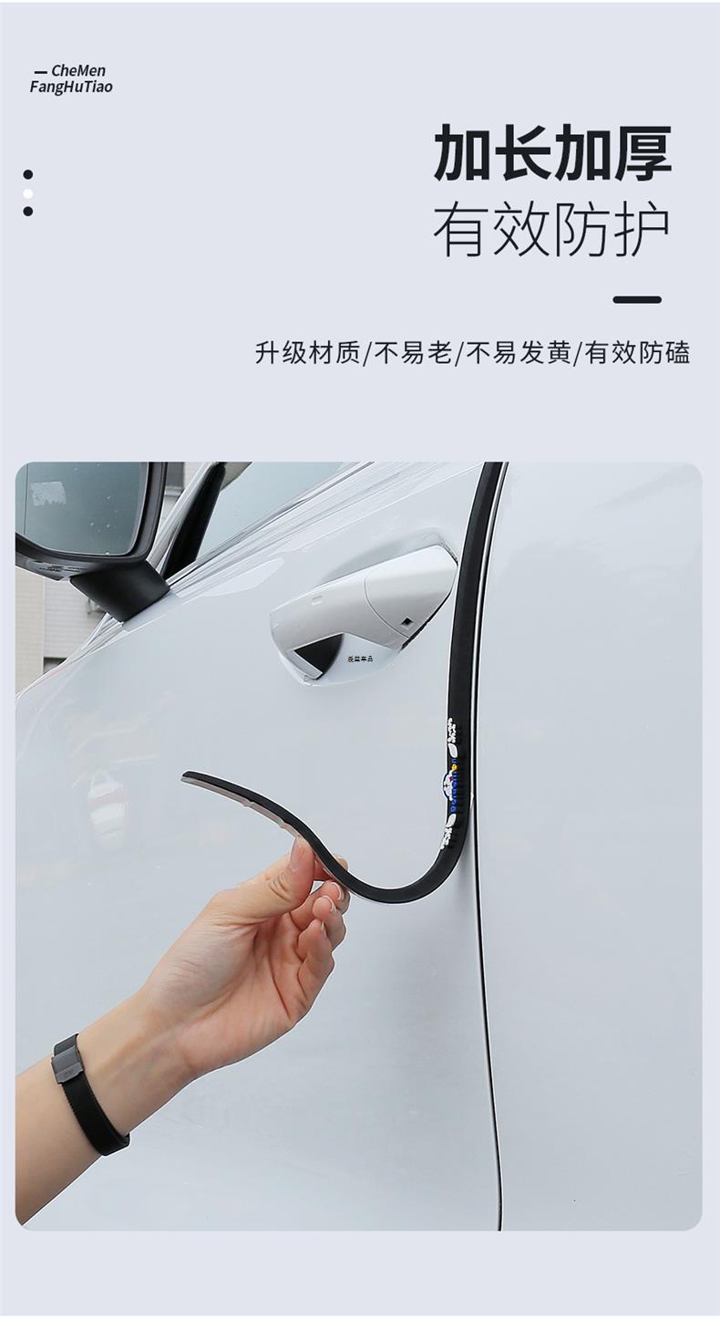 Car Door Anti-Collision Strip Extended Anti-Scratch Anti-Rubbing Strip Door Edge Protection Universal Anti-Collision Strip Decorative Supplies