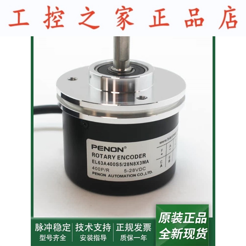 EL63A400S5/28N8X3MA旋转编码器EL63A400Z5/28P10X6MA